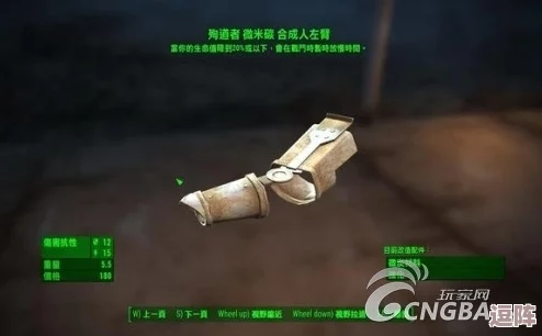 辐射4中哪款腿甲最适合你的冒险之旅？全面比较与推荐！