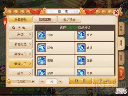 《梦幻西游手游》平民玩家指南：探索最适合的职业选择，零氪也能玩转三界