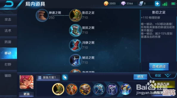 王者荣耀S30赛季花木兰最强出装与铭文搭配攻略