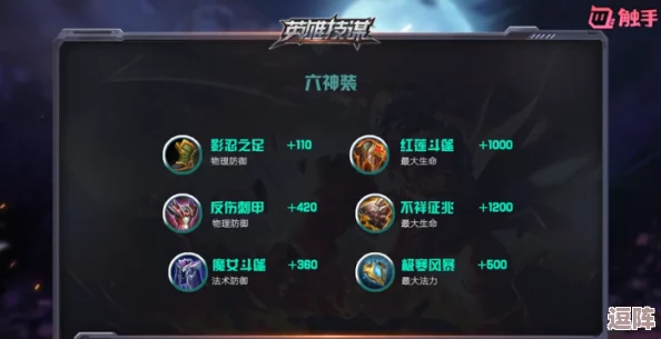 王者荣耀S30赛季花木兰最强出装与铭文搭配攻略