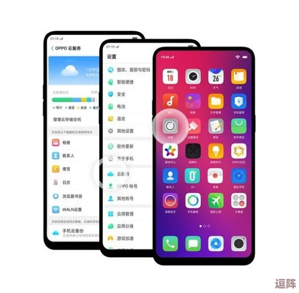 oppo3.0.3每天无限次破解版大全：畅享无尽乐趣与无限可能的应用体验分享