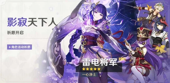 雷电将军裸照"事件引发网友热议,隐私泄露问题再次受到关注 雷电将军裸照"事件引发网友热议,隐私泄露问题再次受到关注