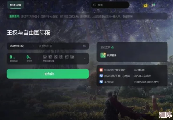 王权与自由国际服体验如何?是否支持中文让全球玩家无语言障碍畅游? 王权与自由国际服体验如何?是否支持中文让全球玩家无语言障碍畅游?