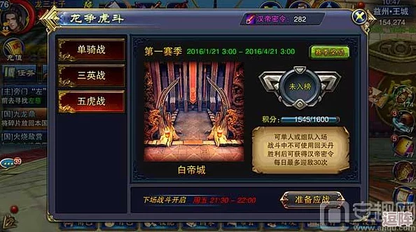 《六龙争霸3D》坐骑全攻略:多元获取途径与深度坐骑系统解析 《六龙争霸3D》坐骑全攻略:多元获取途径与深度坐骑系统解析