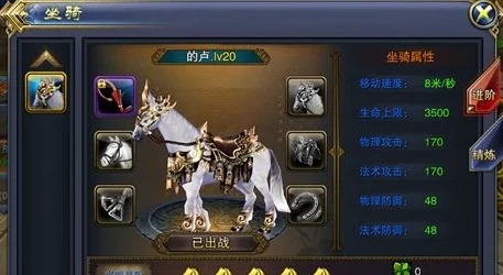 《六龙争霸3D》坐骑全攻略:多元获取途径与深度坐骑系统解析 《六龙争霸3D》坐骑全攻略:多元获取途径与深度坐骑系统解析