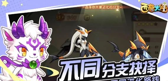 西普大陆全面攻略：揭秘圣光宝蛇的珍稀获取途径与培养策略