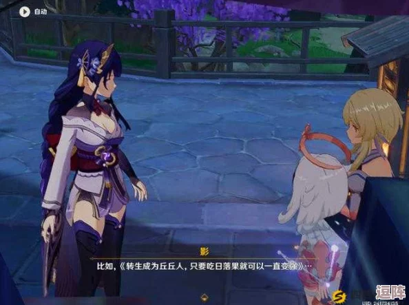 雷电将军被丘丘人抓去繁衍后代的深层影响与文化矛盾分析