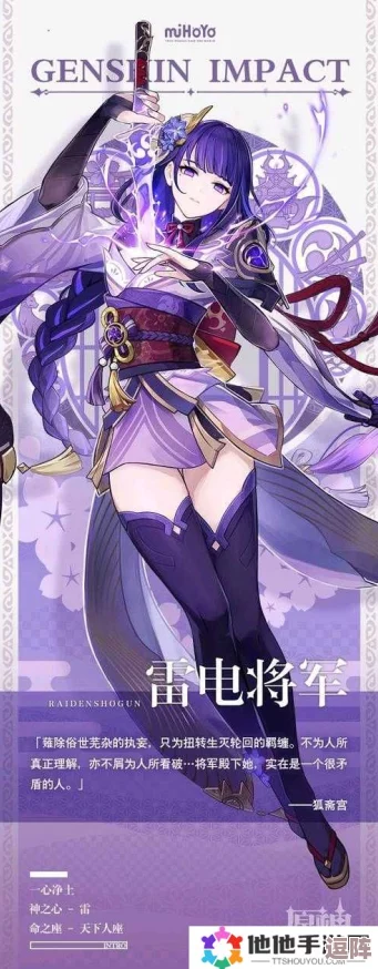 雷电将军被丘丘人抓去繁衍后代的深层影响与文化矛盾分析