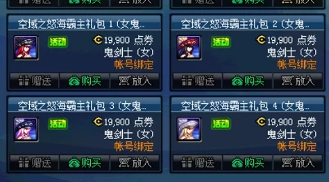 DNF天空套合成攻略：精选材料与策略，助你高效获取心仪装扮套装！