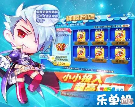 天天酷跑:神秘商店焕新登场,精选好物不容错过!超值道具限时抢购中 天天酷跑:神秘商店焕新登场,精选好物不容错过!超值道具限时抢购中