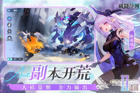 独家揭秘!破晓序列最新九枚兑换码,小编亲测真实有效,限时领取不容错过! 独家揭秘!破晓序列最新九枚兑换码,小编亲测真实有效,限时领取不容错过!