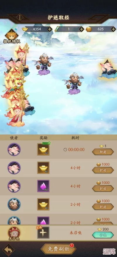 探索神仙道:揭秘伙伴进阶所需紫气总量与获取策略 探索神仙道:揭秘伙伴进阶所需紫气总量与获取策略