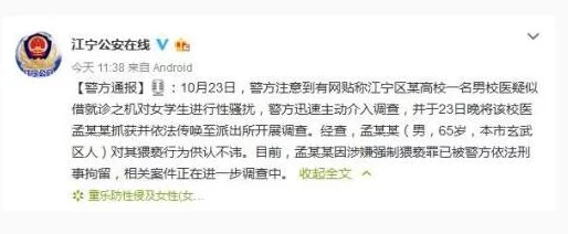 班主任解开内裤让我桶她:性骚扰事件背后的权力滥用和伦理沦丧 班主任解开内裤让我桶她:性骚扰事件背后的权力滥用和伦理沦丧