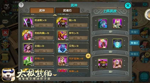 《太极熊猫》顶尖武神养成秘籍:策略搭配与技能升级,铸就无敌战斗神话! 《太极熊猫》顶尖武神养成秘籍:策略搭配与技能升级,铸就无敌战斗神话!