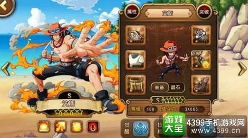 航海王启航顶尖攻略:平民玩家必看的T0级最强阵容组合推荐 航海王启航顶尖攻略:平民玩家必看的T0级最强阵容组合推荐