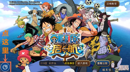 航海王启航顶尖攻略:平民玩家必看的T0级最强阵容组合推荐 航海王启航顶尖攻略:平民玩家必看的T0级最强阵容组合推荐