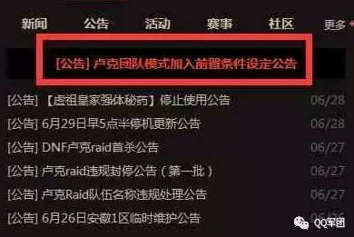 DNF卢克团本挑战：哪个队伍配置更胜一筹，轻松通关有妙招