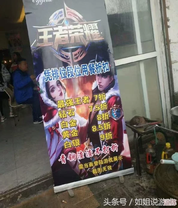 《高能英雄》排位体系全览：青铜至王者，你的电竞成长史诗之旅