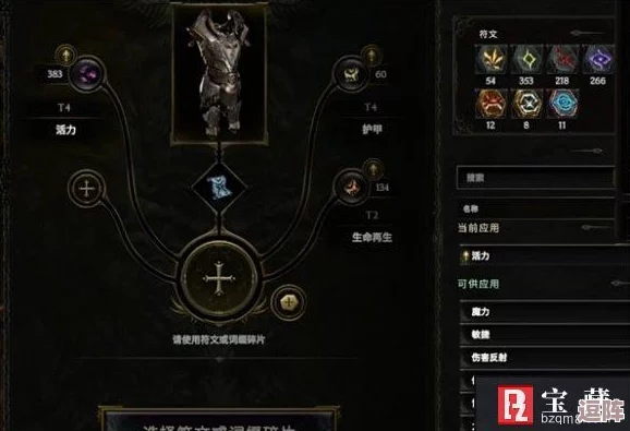 《最后纪元》装备打造秘籍:解锁封印词缀,重塑终极战斗装备 《最后纪元》装备打造秘籍:解锁封印词缀,重塑终极战斗装备