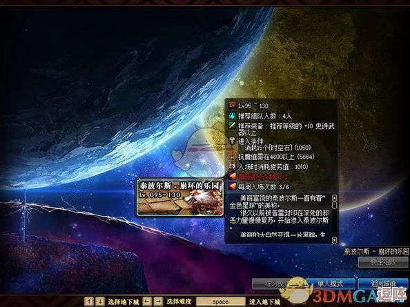 DNF月光副本揭秘:探索其所属团本的神秘面纱与挑战之旅 DNF月光副本揭秘:探索其所属团本的神秘面纱与挑战之旅