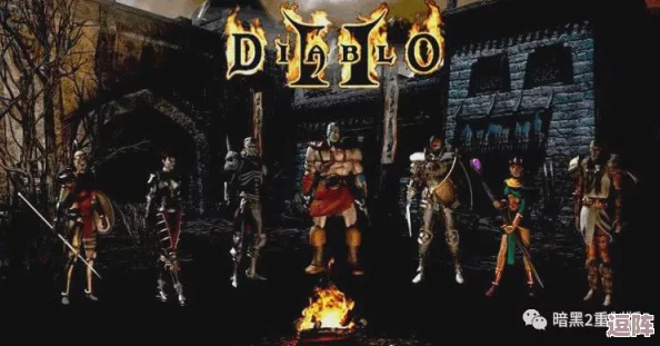 暗黑破坏神2:全面解析哪个职业最适合群攻战斗策略 暗黑破坏神2:全面解析哪个职业最适合群攻战斗策略