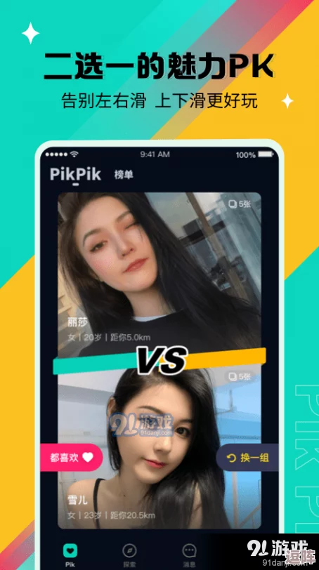 少妇真人直播app:探讨其对年轻人社交方式的影响与潜在风险分析 少妇真人直播app:探讨其对年轻人社交方式的影响与潜在风险分析