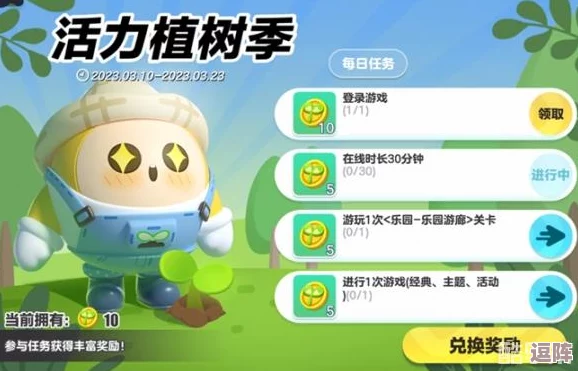 蛋仔派对活力植树季全新玩法指南：探索绿色乐趣，打造你的专属森林盛宴