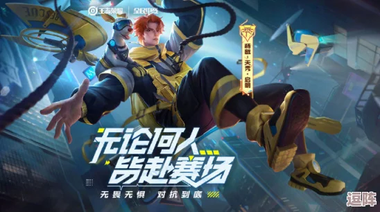 零氪玩家福音！贵族阵容首选第一辅助，竟是他逆袭上位