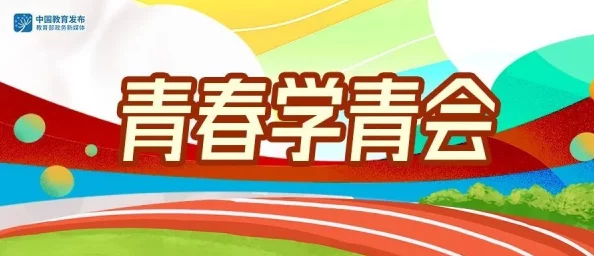九幺免费未18，享受青春活力的无限乐趣与惊喜活动等你来参与！