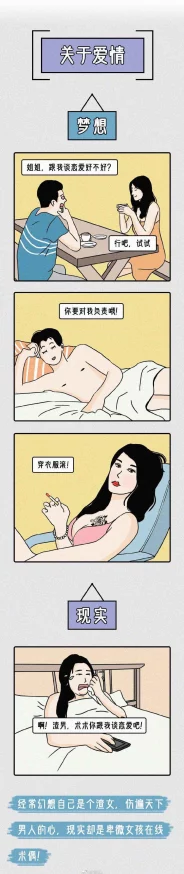 做羞羞的事情漫画:揭示那些让人脸红心跳的搞笑瞬间与情感纠葛,带你进入一个充满趣味和惊喜的世界! 做羞羞的事情漫画:揭示那些让人脸红心跳的搞笑瞬间与情感纠葛,带你进入一个充满趣味和惊喜的世界!