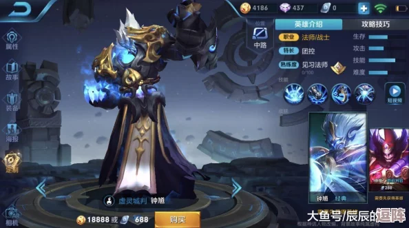 《王者荣耀》钟馗英雄传奇：身世之谜与独特技能全剖析