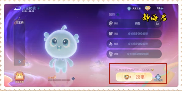 王者荣耀高效提升灵宝亲密度：速刷技巧大公开