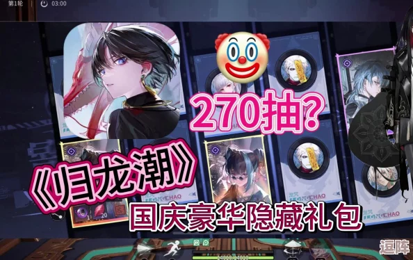 归龙潮国庆庆典福利大放送，精彩好礼等你来领！