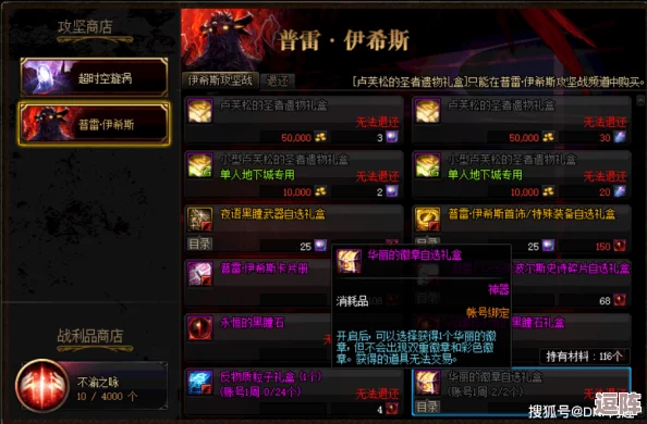 DNF剑帝角色徽章搭配指南：探寻最佳提升路径，哪个徽章最适合你？