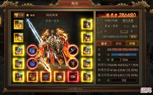 新手必看！传世元神游戏中最强职业推荐与选择指南