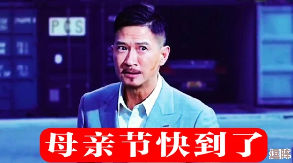 快拨出天我是你母亲！张三与李四的家庭矛盾曝光，原因竟然是一场父子之间的误会