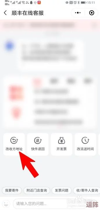 顺丰收件手机号填错了怎么改？惊人发现：错误手机号竟会导致收件延误，快来看如何纠正！