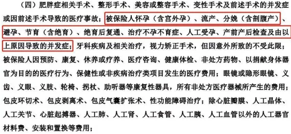 催眠开宫播种怀孕的注意事项：惊人研究揭示潜在风险与安全须知，引发广泛关注！