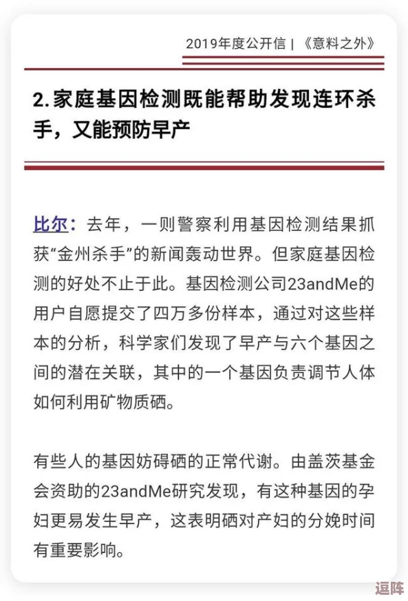 催眠开宫播种怀孕的注意事项：惊人研究揭示潜在风险与安全须知，引发广泛关注！