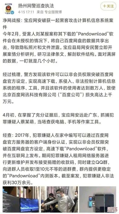 色狼app＂引发社会热议，用户隐私泄露问题严重，法律追责呼声高涨！