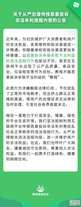 芒果视频污秽事件持续发酵，用户反映内容不当引发广泛关注与讨论，平台整改措施亟待落实